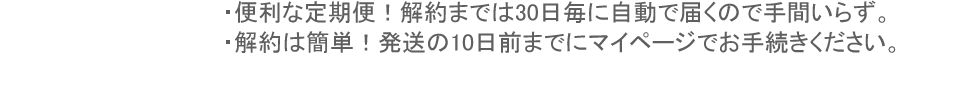 リジェネシア FINE 注意書き