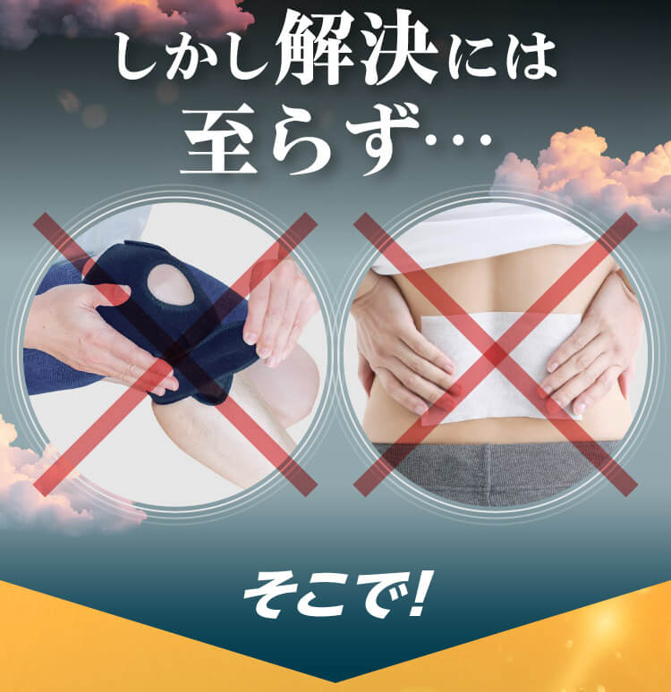 できることはすべて試した 解決には至らず