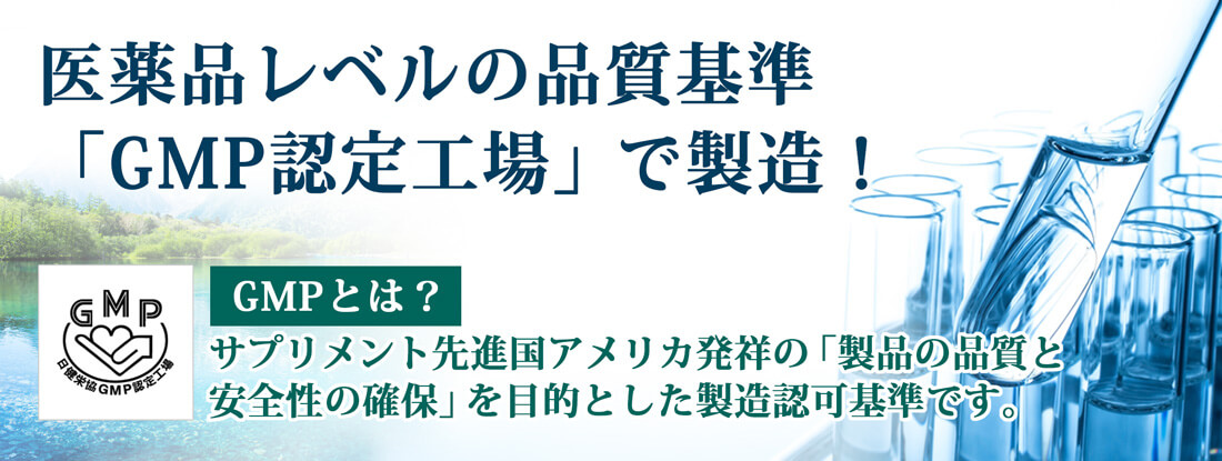 リジェネシア MEMORY　「安全」へのこだわり